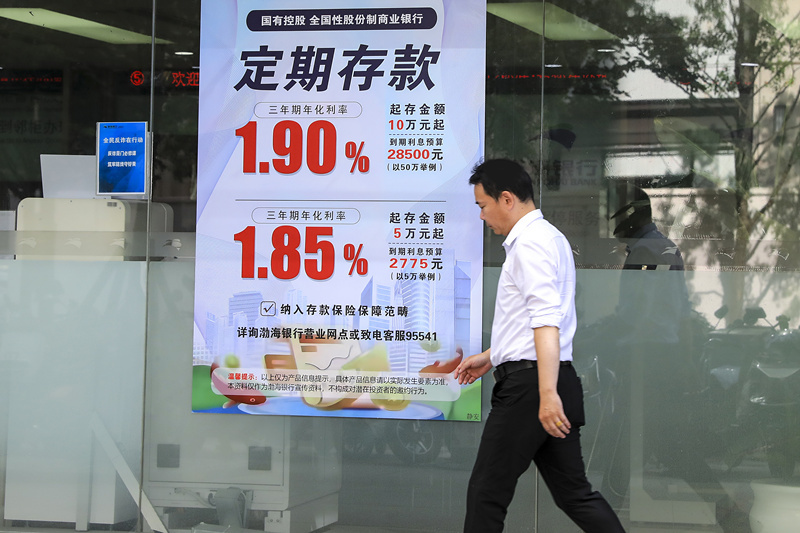2025年7月,上海,银行推出定期存款利率吸引储户。 IC Photo