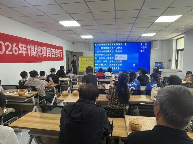 “奋进新征程 运动促健康”棋牌项目走进西部活动现场