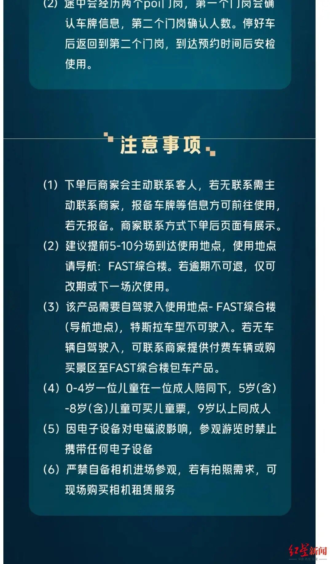 ▲此前产品信息,游客可驾驶车辆抵达FAST综合楼