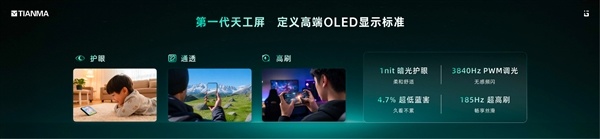 OPPO Find X10全球首发！天工屏2.0正式发布：重新定义下一代显示标准