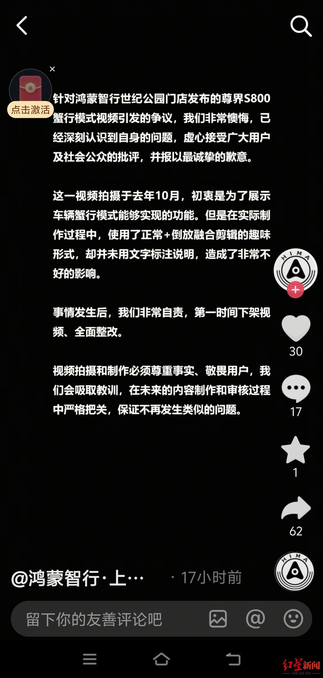 道歉.jpg
