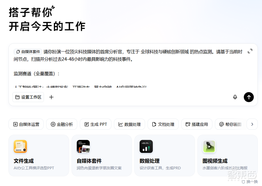 AI办公,卡在哪了?百度搭子给出的答案是“直接交付”