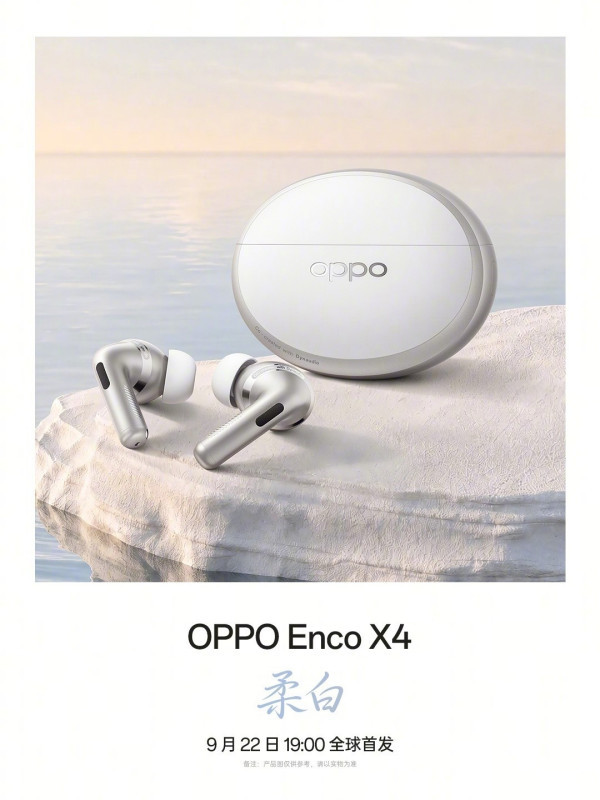 倒计时一天!OPPO Find X10系列即将登场,ColorOS17带来全新主动智能体验
