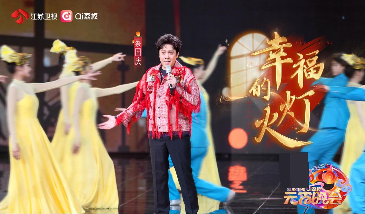蔡国庆《幸福的灯火》.jpg
