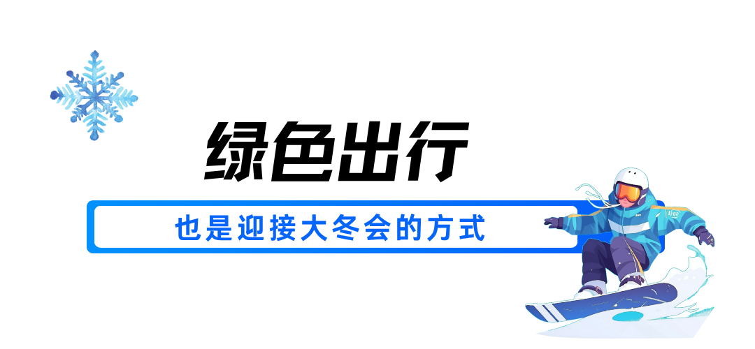 笔墨“吉冰”“吉雪”3.png