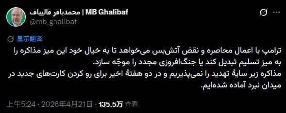 卡利巴夫21日最新发声 帖文截图