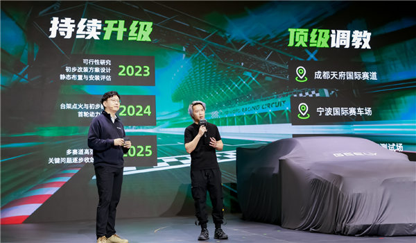 吉利发布首台绿色甲醇赛车!车手马青骅:尾气不刺鼻 甚至还有点淡香