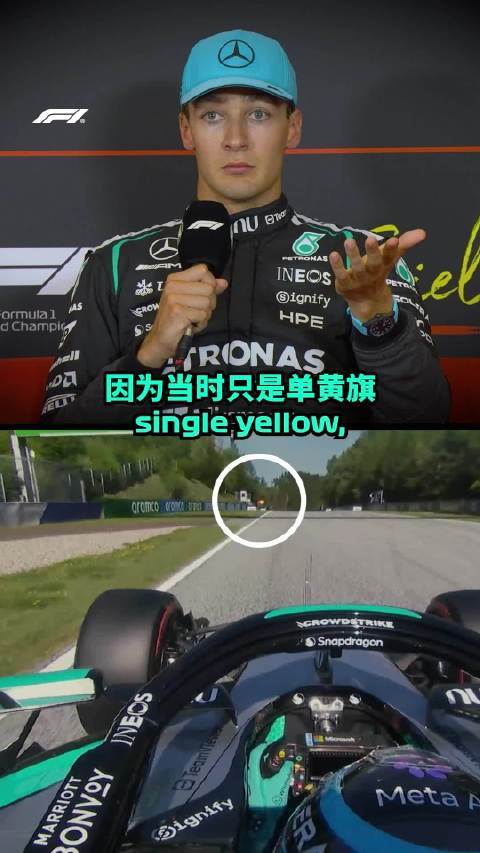 ️“我当时明显收了一大脚油” 跟着拉塞尔的视角江苏股票配资，还原黄旗阶段的全过程