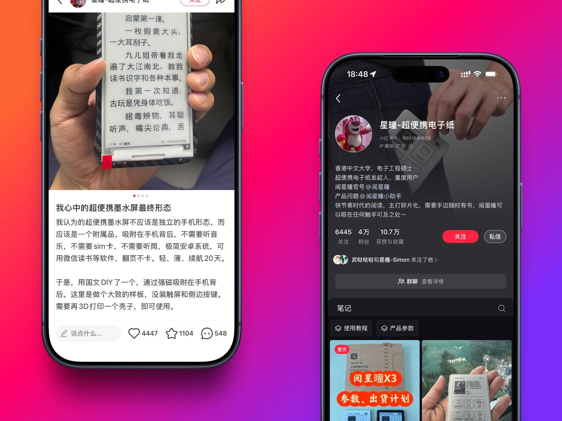 小又废的墨水屏,为什么人人抢着买?