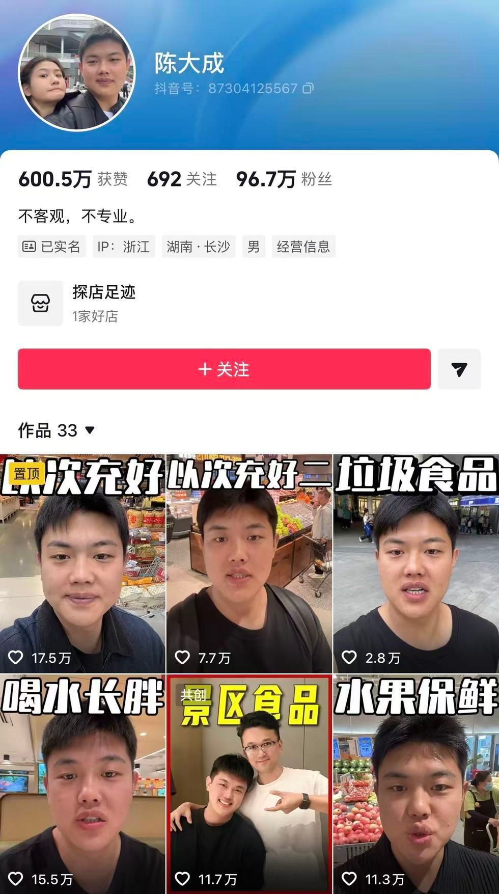 新钟薛高CEO是百万粉丝博主【6.9元的钟薛高“复活”】钟薛高复活被