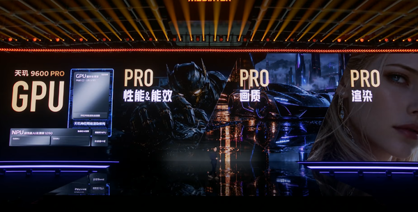 天玑9600 PRO