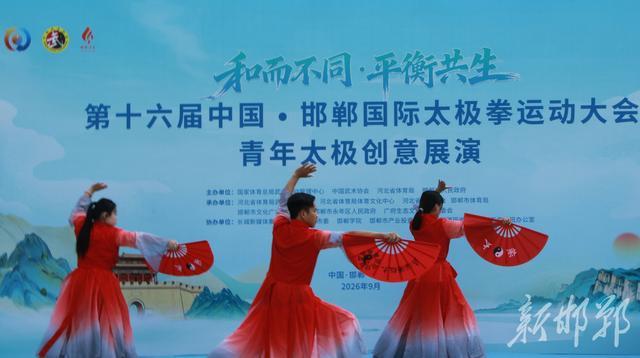 9月22日，第十六届中国&middot;邯郸国际太极拳运动大会青年太极创意展演在广府古城举行，太极扇、杂技、评书、相声、太极文化趣味问答等节目吸引了众多游客。邯郸新闻传媒中心记者 刘学维 摄
