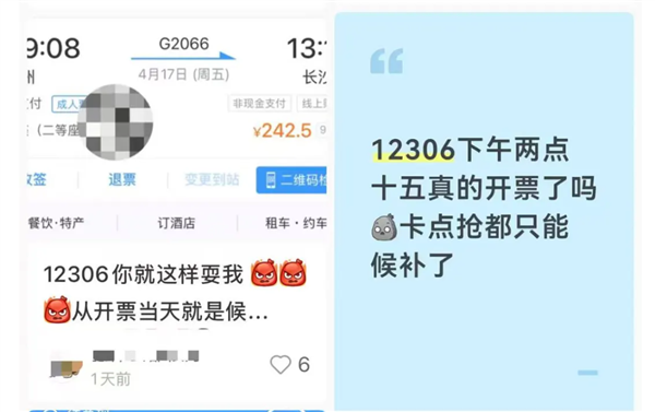 12306候补最多可加60个车次了！12306：你尽管候补 剩下的交给我