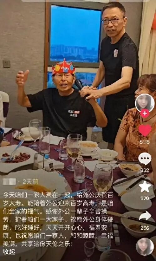 张朝阳为父亲庆祝百岁大寿 老爷子穿搜狐文化衫  声音洪亮精气神十足