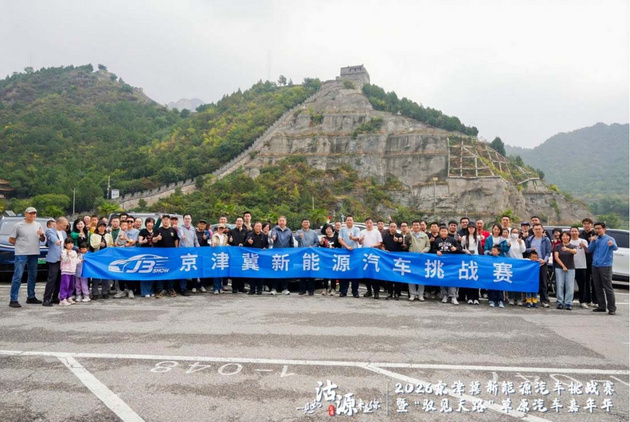 打造绿色消费新场景 注入协同发展新动力 2026“驭见天路”嘉年华沽源开幕