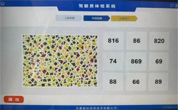 超高难度色盲检测图刷屏全网！网友：我真是隐性色盲吗