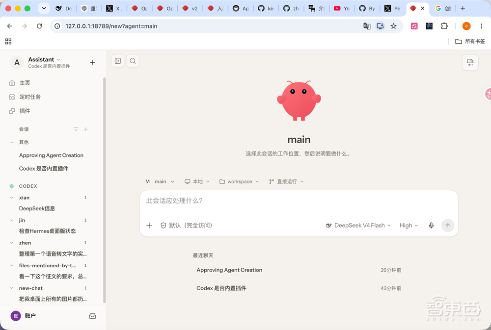 实测OpenClaw 2.0：“龙虾”史上最大更新，网友：爱过，我选Hermes