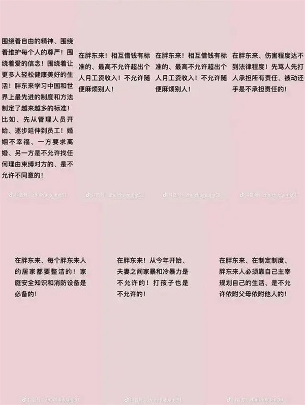 于东来:胖东来员工如果发生家暴行为 公司法务部门必须介入