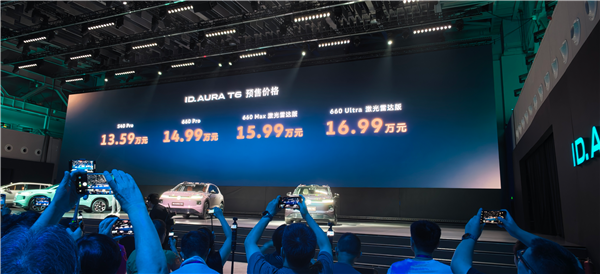 鼓刹成历史、车机狂进化!一汽-大众ID. AURA T6预售:13.59万起