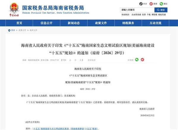 2030年海南将禁售燃油车!专家:广东等省市也具备禁燃的条件