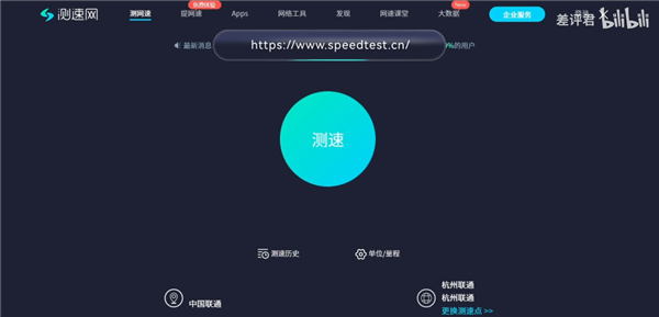 一个免费测速网站 靠你的网速数据值12亿美元?