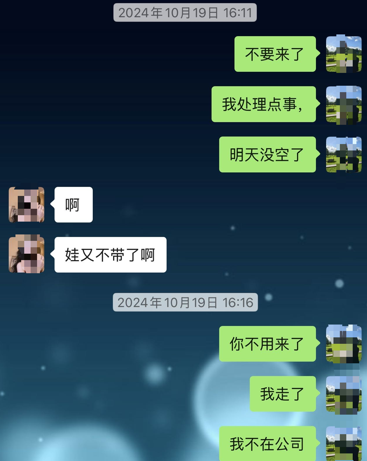 △谢先生与前妻聊天截图。