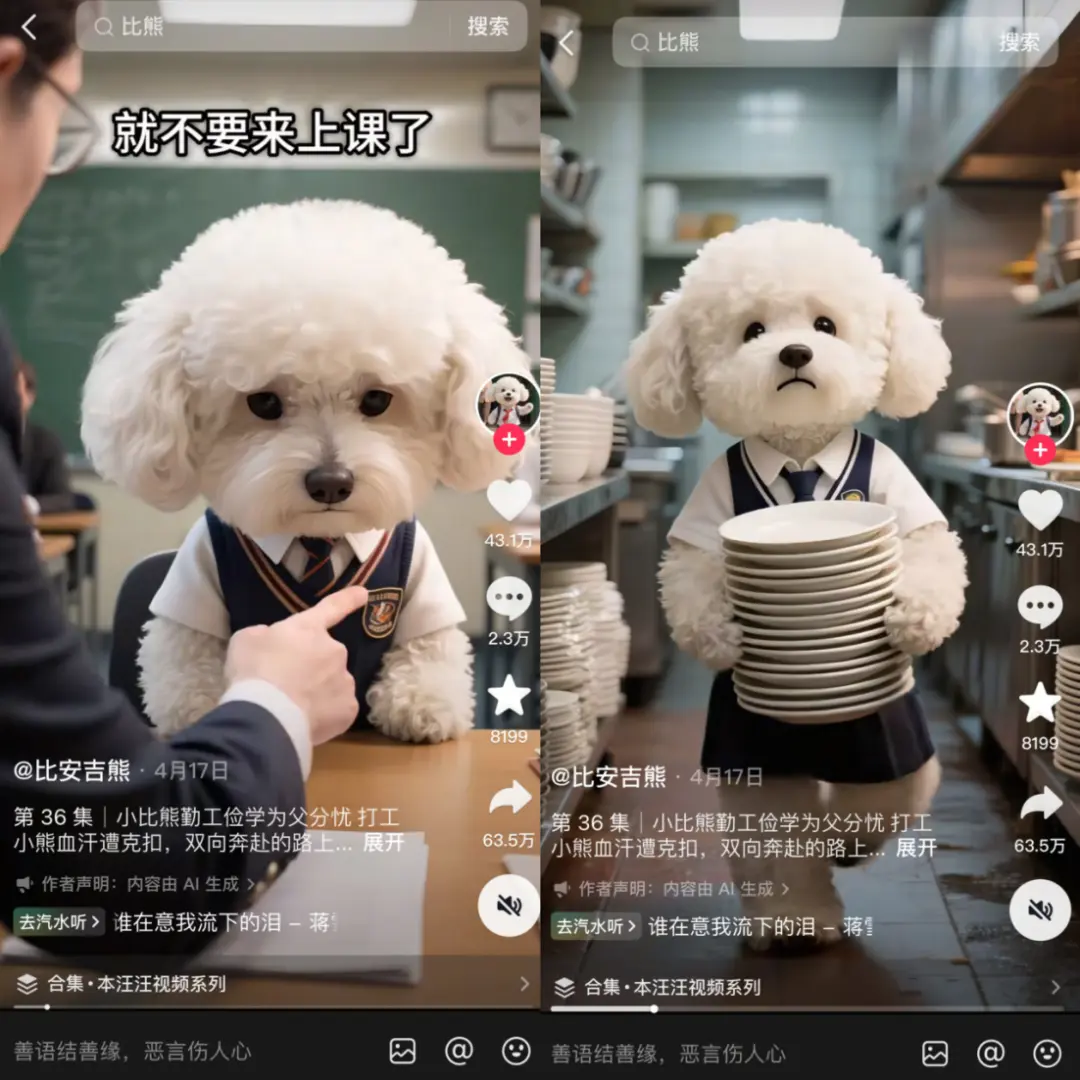 “人性”和“宠物性”的结合,是现实日常对话附着于虚拟猫狗后能让人代入的主要原因