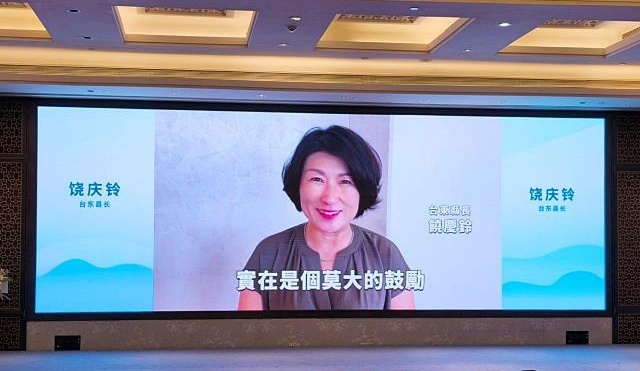 台东县县长饶庆铃以视频方式现场致谢。 图自台媒
