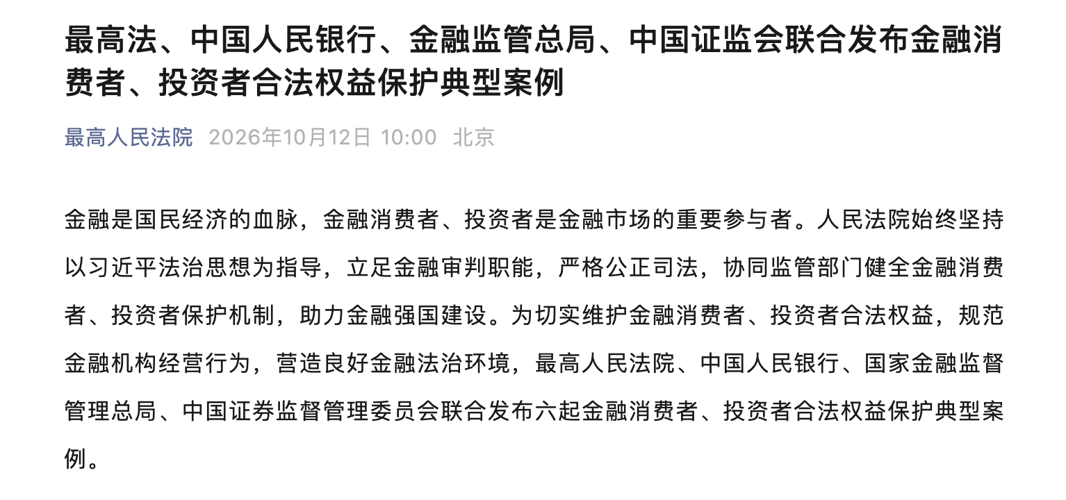 (图片来源:最高人民法院官方公众号)