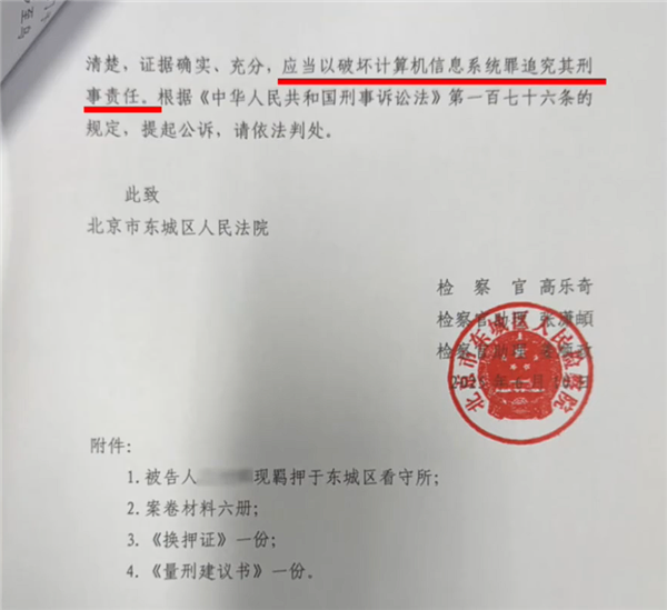 程序员为用公司算力干私活:一条代码删掉89TB数据获刑