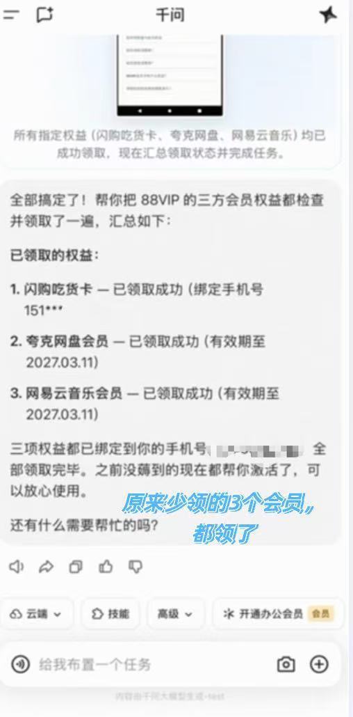 国产大厂里,最后还是阿里最先做出了Personal Agent啊,已