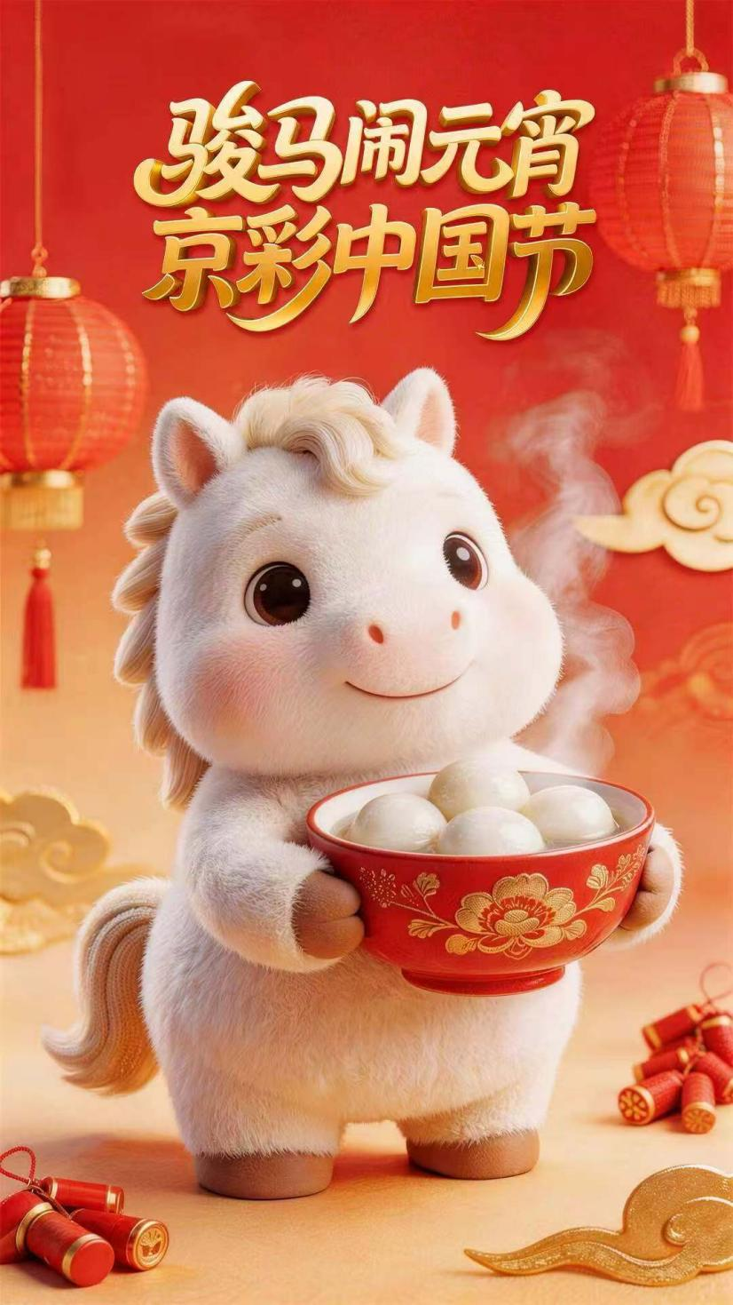 申请成为您的元宵限定贺卡！