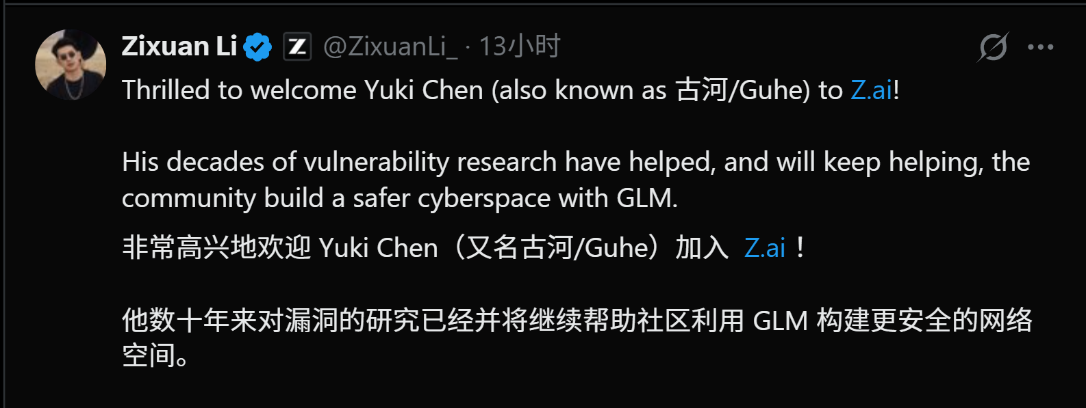 顶级华人白帽黑客，加盟智谱