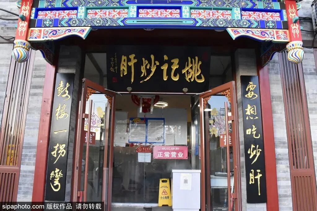 享受鼓楼西大街的美食：姚记炒肝