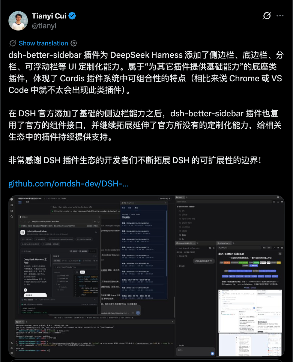DeepSeek Harness不可错过的12款神器！还有崔添翼推荐的