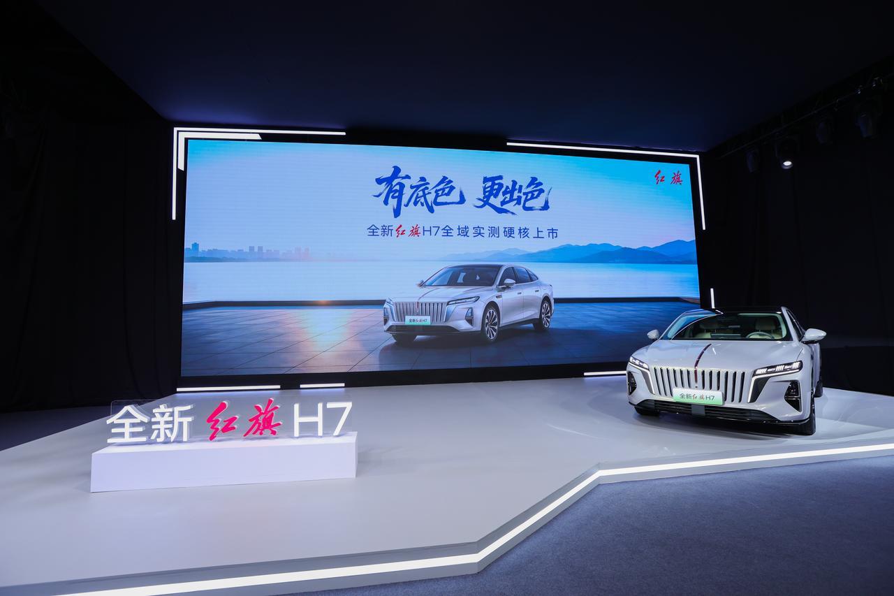 【限时置换价16.88万起,全新红旗H7正式上市】9月16日,全新红