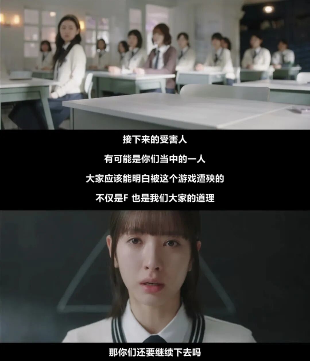 电视剧《金字塔游戏》截图。