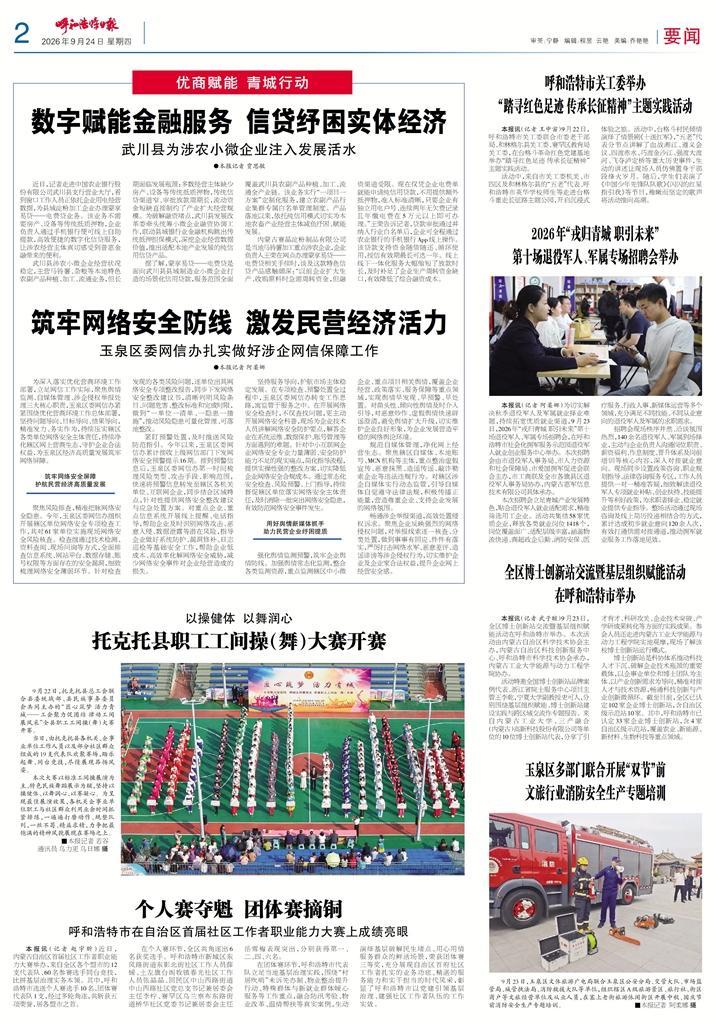 报纸版面