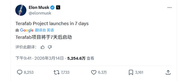 超过台积电 马斯克正式宣布建造世界最大晶圆工厂:7天后启动 颠覆芯片制造