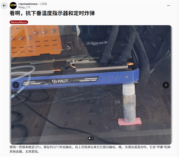 机箱内藏定时炸弹 玩家竟用镓瓶当显卡支架！漏了就全毁