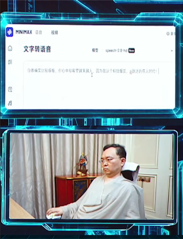 蔡磊荣获2026年度AI特别贡献人物：现场用眼控打出一段文字
