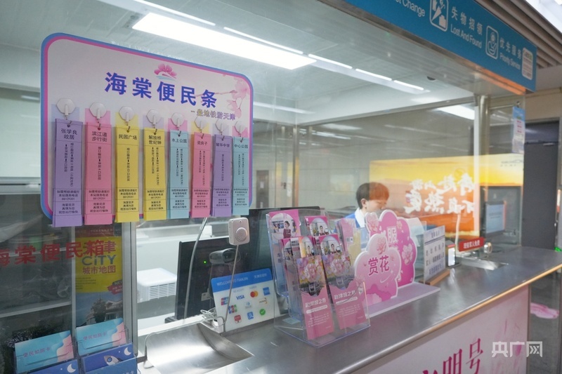 市民们可在“赏花服务岗”获得“海棠花节”的相关信息(央广网记者 周思杨 摄)