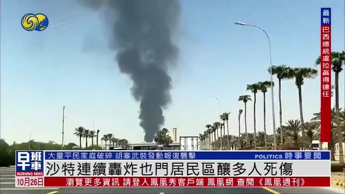 沙特连续轰炸也门居民区酿多人死伤