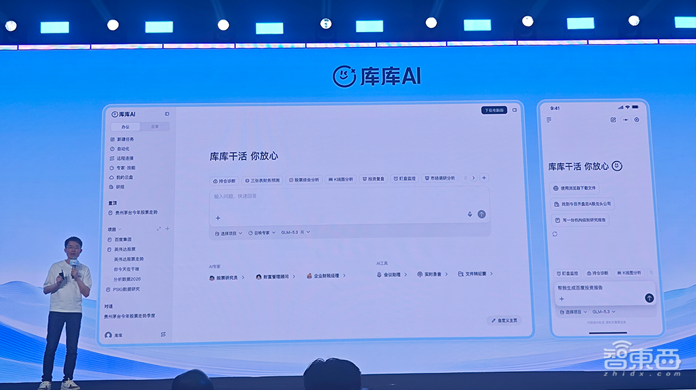 刚刚!百度甩出AI办公大招,库库AI双端上线,月活超2500万