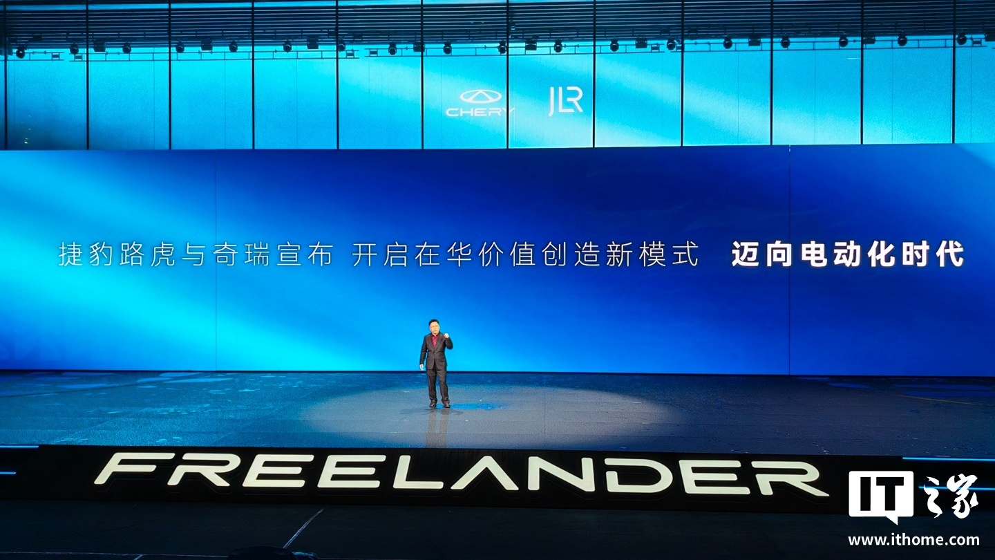 捷豹路虎&奇瑞合作“神行者”品牌正式亮相,CEO文飞宣布将新增规划投资30亿升级新能源产线