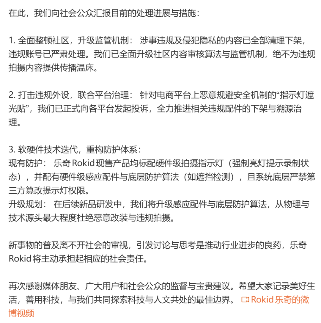 Rokid用户偷拍空姐,社区大量偷拍路人视频,普通人正被剥夺“不被看见”的权利