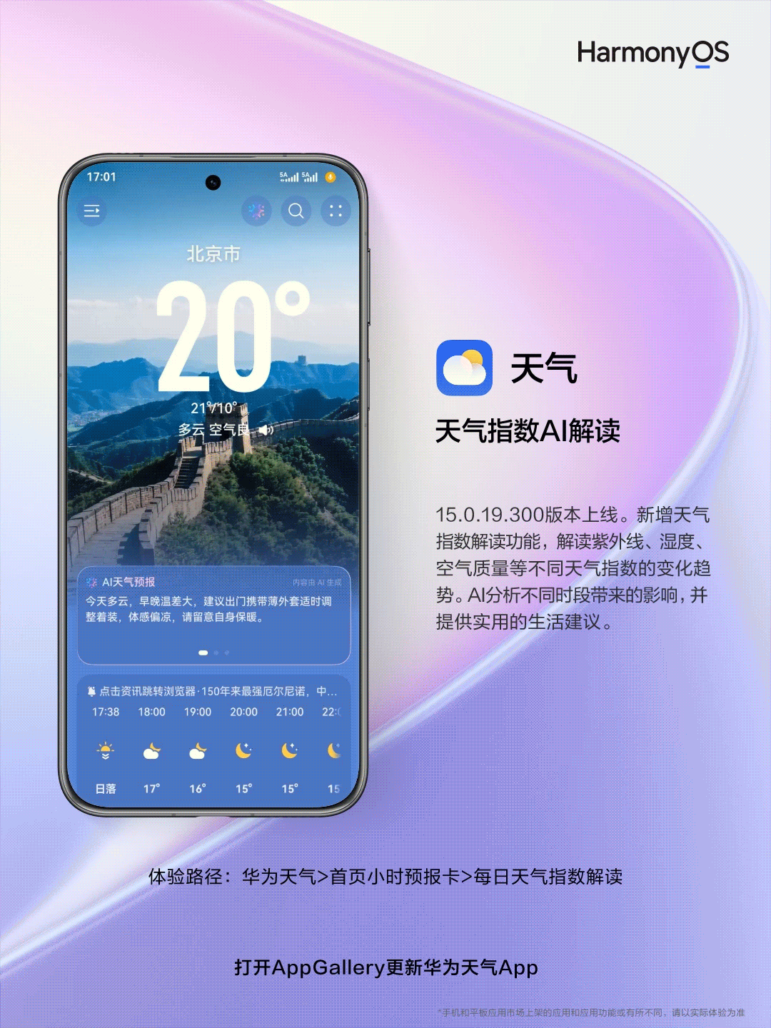 天气指数AI解读.gif