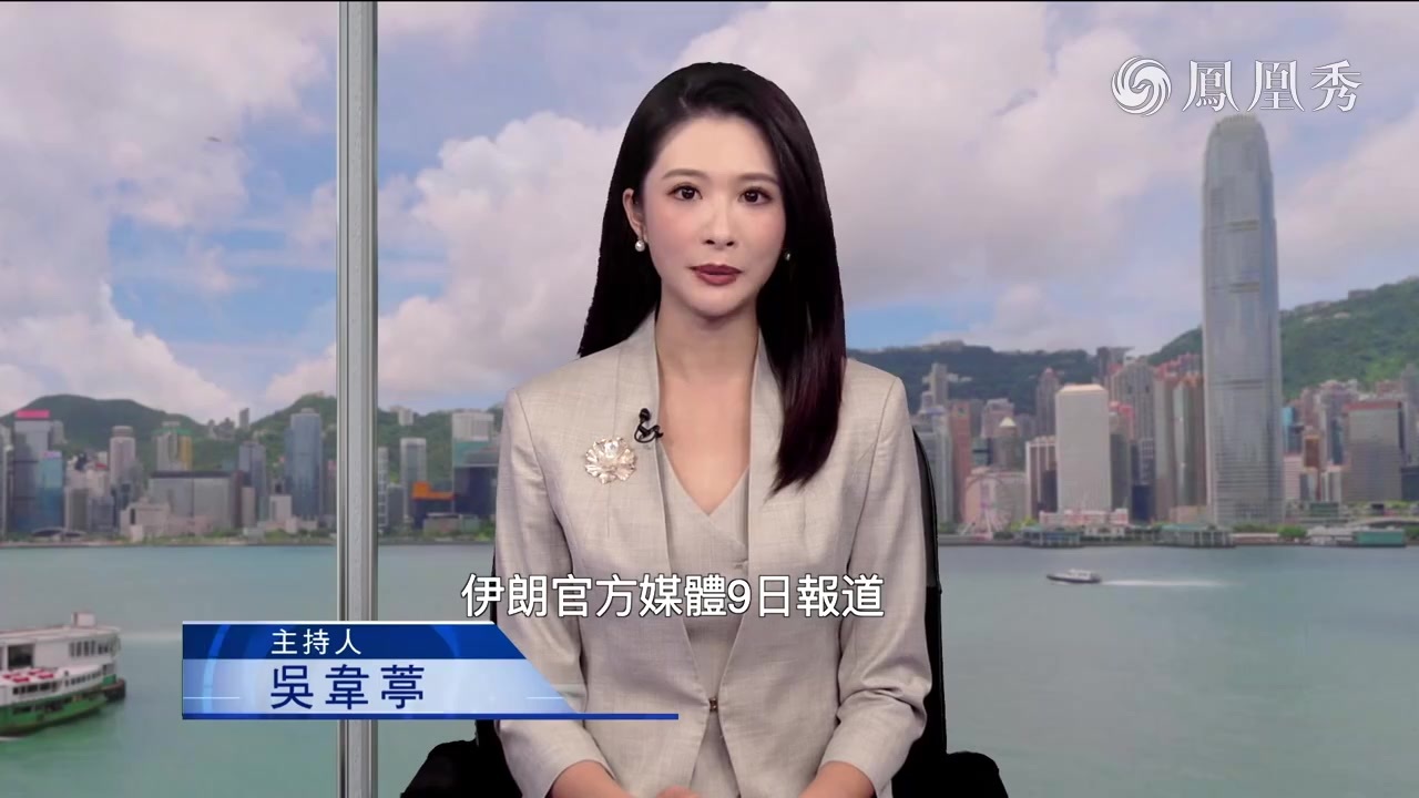 董漫远：伊朗发布多项人事任命 强硬派教父重新出山有何意味？