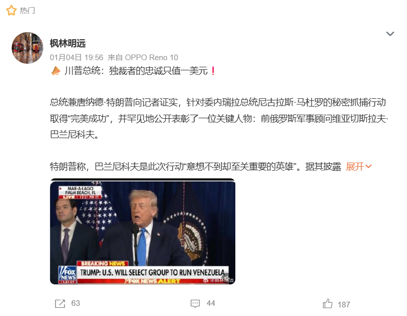 网传说法截图。