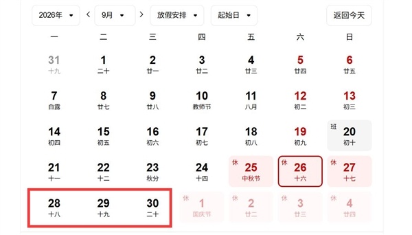 请3天假休13天 机票搜索热度大涨